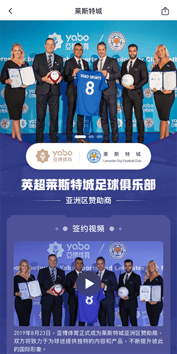 百博体育体育手机app客户端自成为德甲豪门柏林赫塔(Hertha BSC )俱乐部在亚洲地区的独家官方体育娱乐战略合作伙伴后，又一次具备里程碑意义的重要时刻。